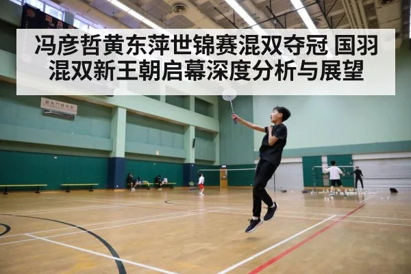 badminton court action