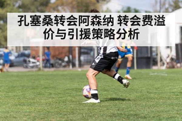 soccer player dribbling