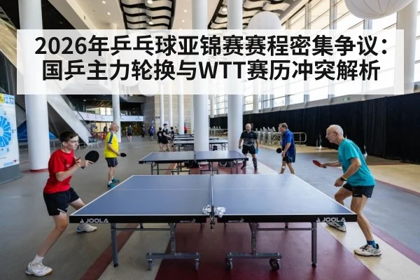 ping pong players competition
